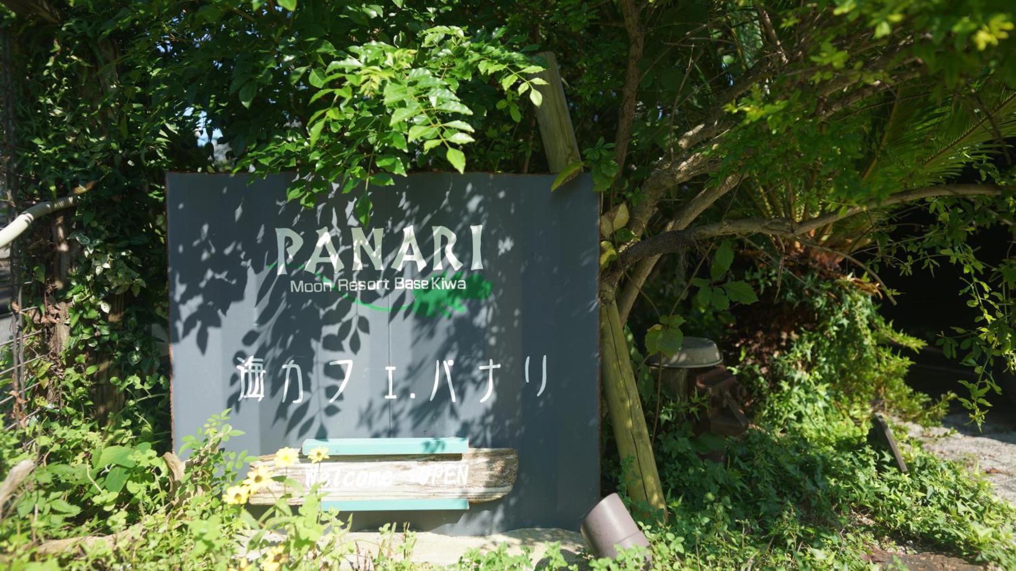 Panari-パナリ Hotel Ube Exterior foto
